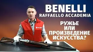 The Benelli Raffaello Accademia Shotgun – One in a Thousand | A Rare Shotgun Review