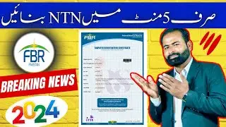 make NTN just 5 Minutes with FBR Pakistan 2024