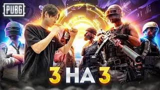 ЖЕСТЬ! ВЫЗОВ в ТДМ 3 на 3 ЗА КУЛАК