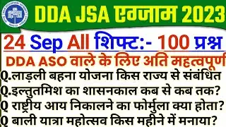 DDA JSA Exam Analysis 2023 | DDA JSA 24 Sep 2023 All shift Analysis | dda jsa today exam analysis