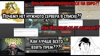 ArcheAge: Большой гайд как начать играть на EURO. | Премиум | Ошибки | Регистрация.