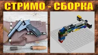 СТРИМО-СБОРКА | МИНИАРБАЛЕТ + СИГНАЛЬНАЯ РАКЕТНИЦА | ЧАСТЬ 2 | № 299