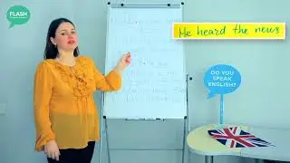 Разница между Hear и Listen