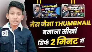 Manoj dey jaisa thumbnail kaise banaye | pixellab se thumbnail kaise banaye  Thumbnail kaise banaye
