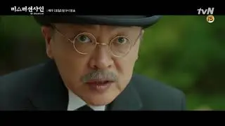 내인생의 드라마 2018 미스터 션샤인  ,, 조선 왜 이렇게 됐을까?? 상복을 입은 고종  이완익의 뺨을 때리다!