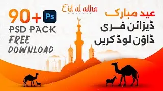 90+ Eid ul Adha PSD Banner Designs Free Download | Eid Mubarak 2024 By Muazzam Graphic