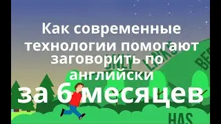Как выучить 3000 английских слов за полгода. Английский язык с нуля