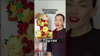 НЕ ПОКУПАЙ БУКЕТЫ НА 1 сентября