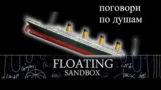 поговорим