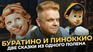 How the Italian Pinocchio became the Soviet Buratino
