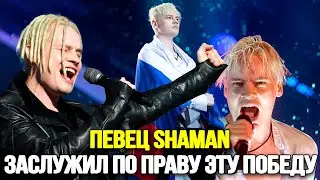 ВОТ ЭТО ДОСТОЙНО! Певец SHAMAN Фаворит На Песни Года 2024 В Марте