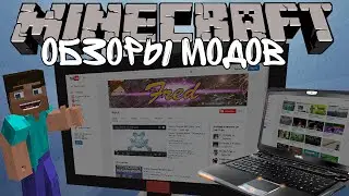 Обзор Модов №10 - Окно в интернет - [ Web Displays ]