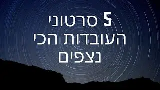 5 סרטוני העובדות הכי נצפים! מסטטיק ובן ועד בובספוג - הסרטונים הכי נצפים בערוץ