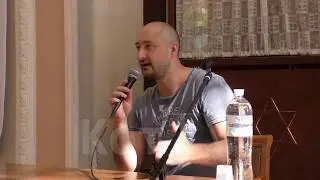 Аркадий Бабченко о российских войнах