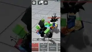 комбо прием на сильнейший на полях #memes #roblox #trend
