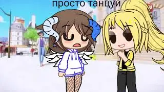 3 серия я попала в мир леди баг и супер кота (финал и сорри что коротко) ❤gacha club