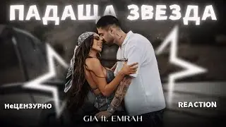GIA - PADASHTA ZVEZDA ft. EMRAH | REACRION