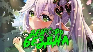 59 AR АЯКА + ЁИМИЯ | Прохождение новой Бездны 3.0 | Genshin impact 3.0