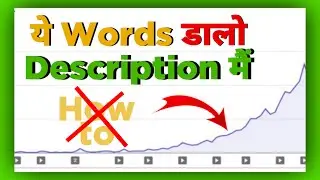 How to Write Title and Description in YouTube Videos | ज्यादा views लाये ऐसे 🔥