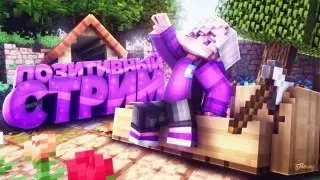 ПЕРВЫЙ СТРИМ!! DEFLIX (MINECRAFT) РАЗДАЧА МОДЕРОК)