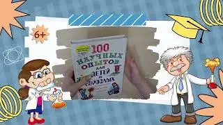 Видеообзор на книгу  