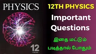 12th Physics Important Questions 2023