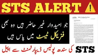 STS ALERT - PHYSICAL TEST - SPS 01/2024 #policejobs2024 #physicaltest