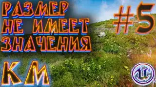 КАК БЫСТРО НАНЕСТИ ТРАВУ НА ЛАНДШАФТ ЛЮБОГО РАЗМЕРА в UE4 #5