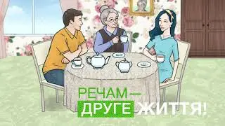 Екологічне місто 2