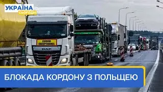 Черга на польському кордоні більше сотні кілометрів. Яка ситуація там зараз?