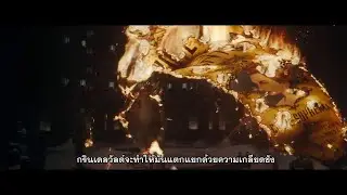 El mundo en llamas - Tráiler con nuevas escenas - Animales Fantásticos: Los Secretos de Dumbledore