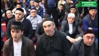 Проповедь муфтия Исы хаджи Хамхоева в мечети МО Гамурзиево. 4.03.2015