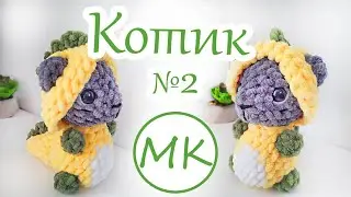 Catasaurus 😻 Kitty in a Dragon Costume 😻 Amigurumi Toy Crochet Tutorial 😻 Part 2