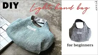 DIY light hand bag | 미싱 초보자를 위한 가벼운 가방 만들기