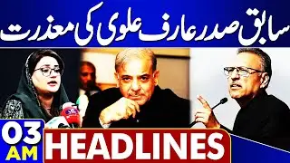 Former President Arif Alvi apologized | 3 AM Dunya News Headlines | PTI vs PML-N | PTI jalsa