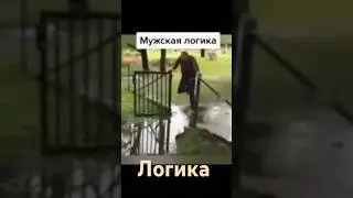 #логика