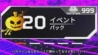 あぶねぇ…販売終了するとこだった… apex