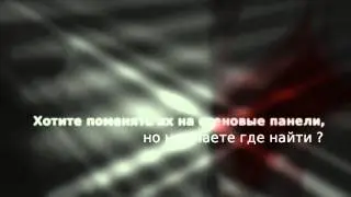 Продажа стеновых панелей