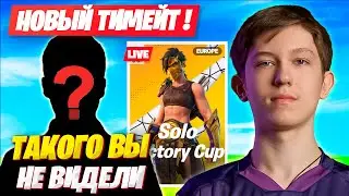 MALIBUCA ПРОГОВОРИЛСЯ ПРО НОВОГО ТИМЕЙТА В ФОРТНАЙТ.МАЛИБУКА  5 ГЛАВА 2 СЕЗОН FORTNITE
