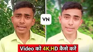 Vn App 4K Video Editing | How To Increase Video Quality In Vn App | Video quality hd kaise karen