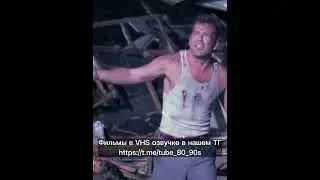 Заряженное оружие (1993). Ошиблись адресом.