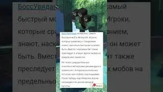 кто самый быстрый моб в Майнкрафт #craft #minecraft #майнкрафт #memes #mine #gaming #minecraftpe