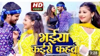 #Video | भतार कईसे कहबो | #Ashish Yadav, #Khushi Kakkar | #Bhatar Kaise Kahabo #Maghi Hit Song 2024