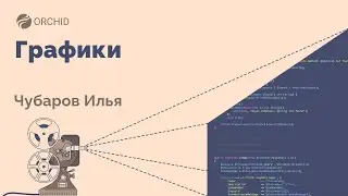 Laravel Orchid Admin Panel. Урок № 10. Графики(Charts)