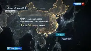Наступление на Интернет