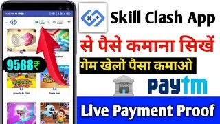 Skill clash app se paise kaise kamaye | Skill clash app se paise kamane ka tarika