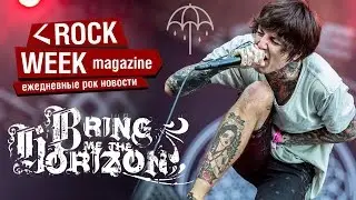 История группы Bring Me The Horizon