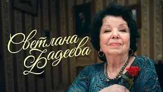 Светлана ФАДЕЕВА - Солнышко (Ой, да не будите)