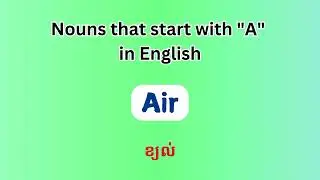 Nouns Start With 