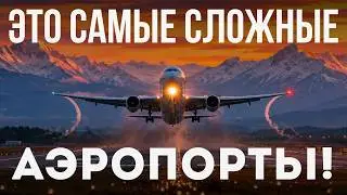 TOP 15 most INCREDIBLE airports in the world!